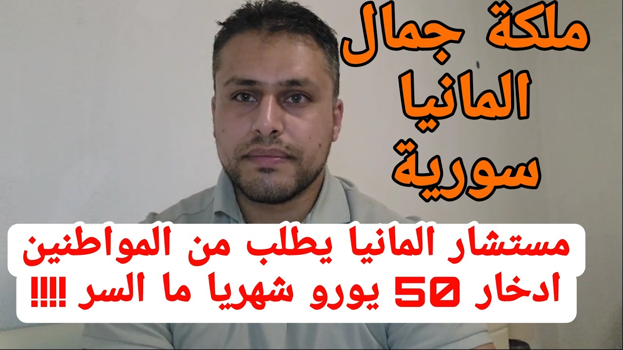 اخبار المانيا المستشار يطلب من المواطنين الادخار 50 يورو شهرياً