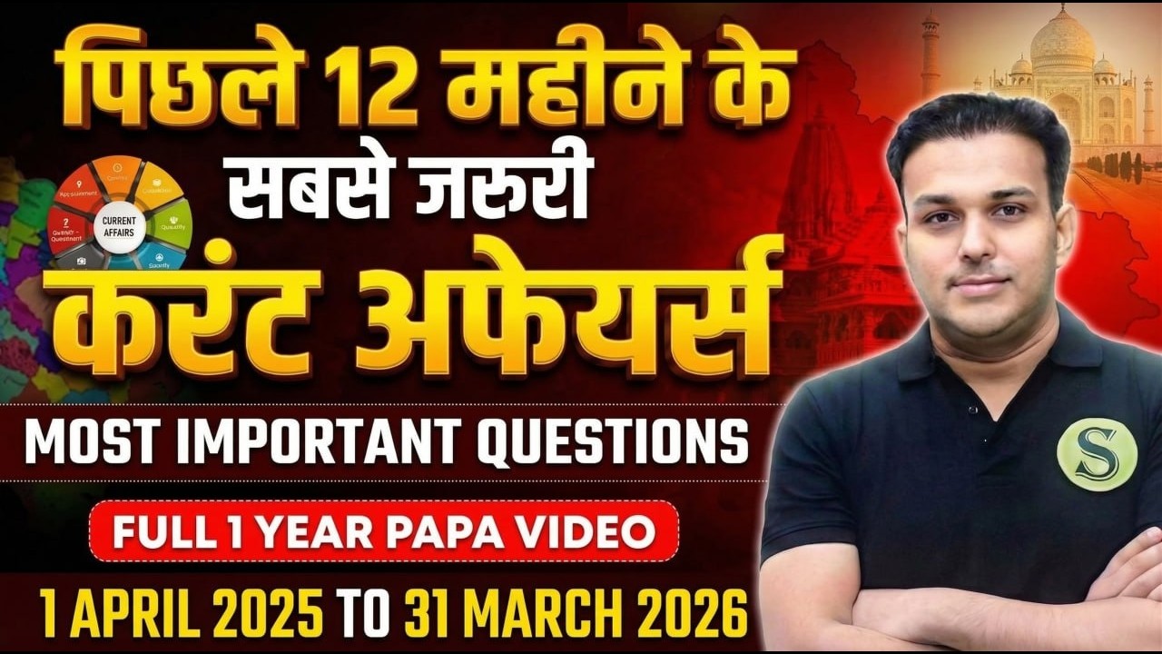 1ARPIL2025-31MARCH2026 Last one year Most important CURRENT AFFAIRS QUESTIONS AEDO BPSC UPPCS UPSSSC