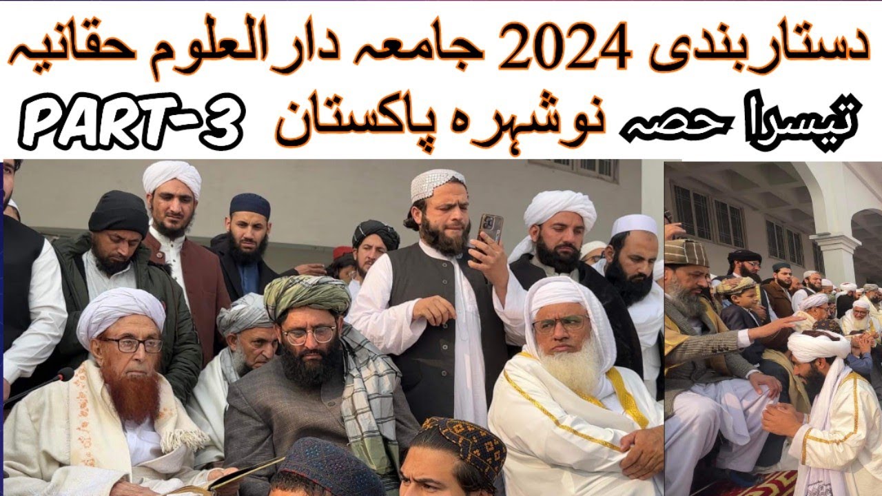 Haqqania Dastarbandi 2024 | Part-3 |دستاربندی جامعہ دارلعلوم حقانیہ اکوڑہ خٹک نوشہرہ | #islam #quran