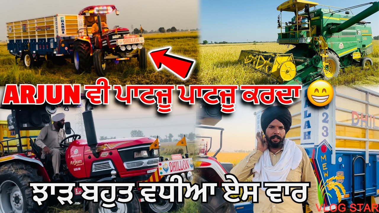 ARJUN ਵੈਲੀ 🚜 ਦੀ ਅਵਾਜ ✌🏻 // ਝਾੜ 🌾 ਫੁੱਲ 👌🏻 ​⁠​⁠@Dilpreetdhillonvlogs