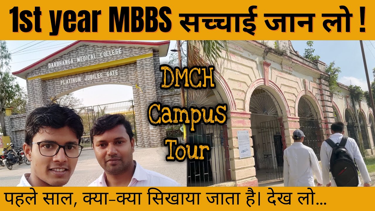 Darbhanga Medical College campus tour | All about first year MBBS