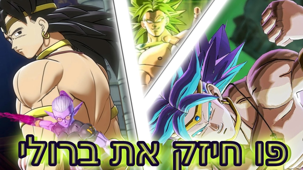 פו הופך את ברולי ל-ultra super villain