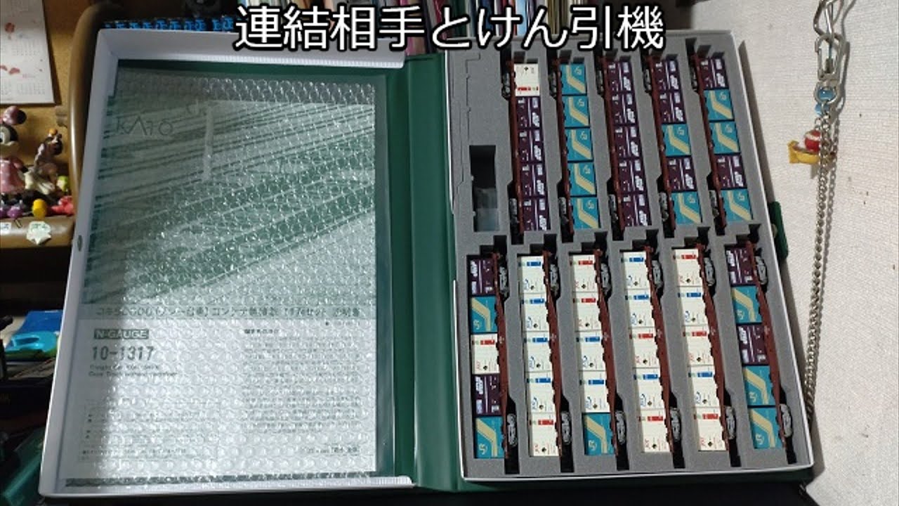 【ゆっくり実況】コキ50000グレー台車の連結相手とけん引機
