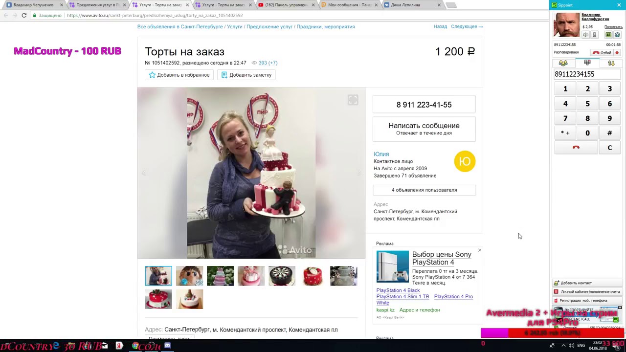 Томас Мужик Игры Возвращается на авито