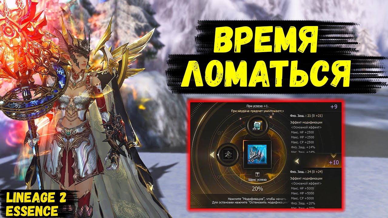 ТОЧУСЬ ПОД ЧЕРНЫЕ КУПОНЫ! Можно ОФИЦИАЛЬНО ломаться в Lineage 2 Essence.