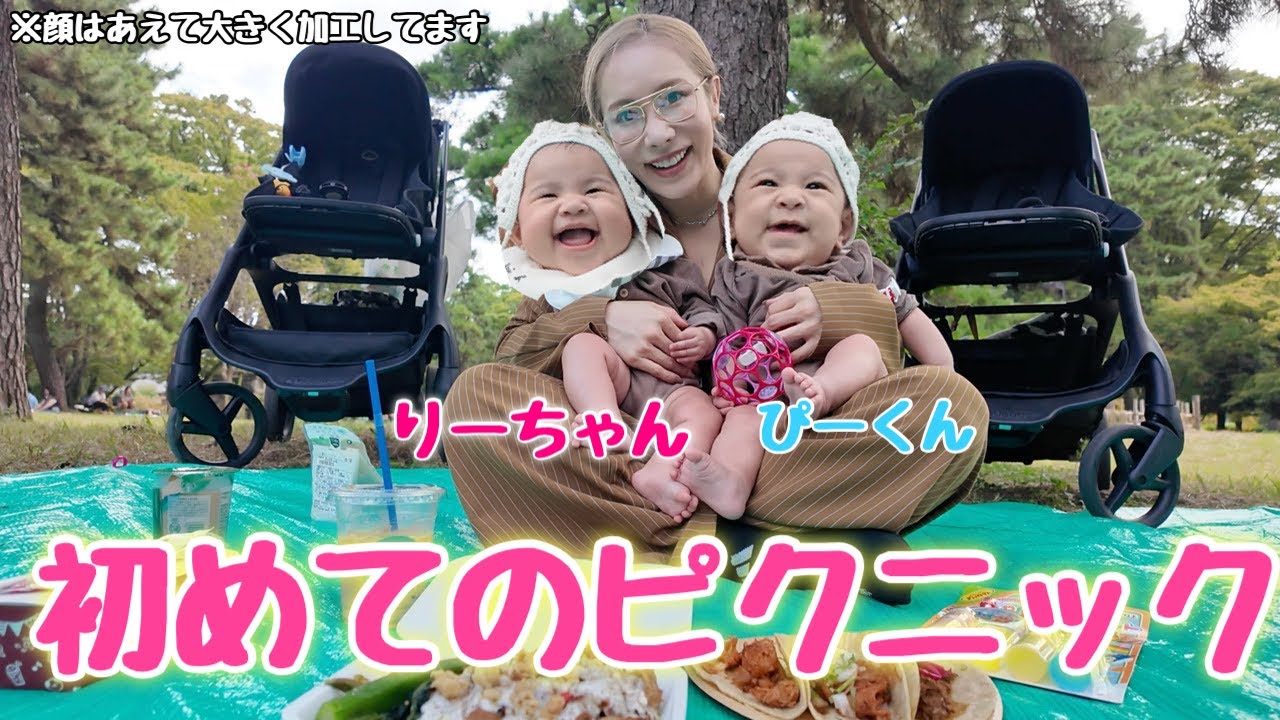 【生後4ヶ月】成長を振り返りながら双子と初ピクニック🧺