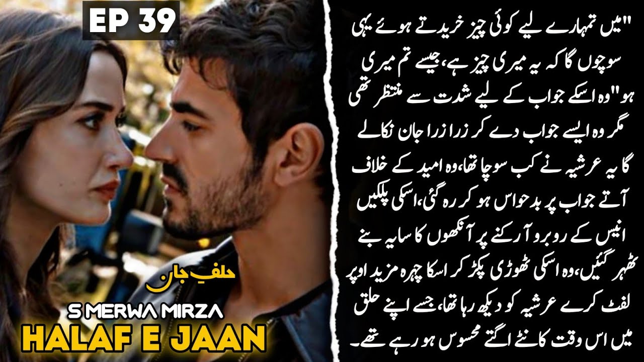 Arshia Ka Yakeen🔥,Anees Usky bina nahi reh skta🥵|Fun & Trip Start Uff😘|Halaf E Jaan|S Merwa Mirza|39