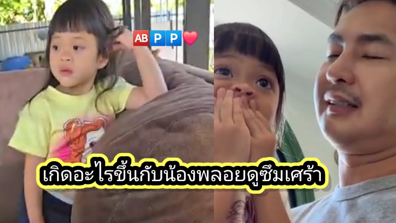 มันเป็นอย่างไร🅿️🅿️#แอนอรดี #บอยศิริชัย #คนไทยในต่างแดน 