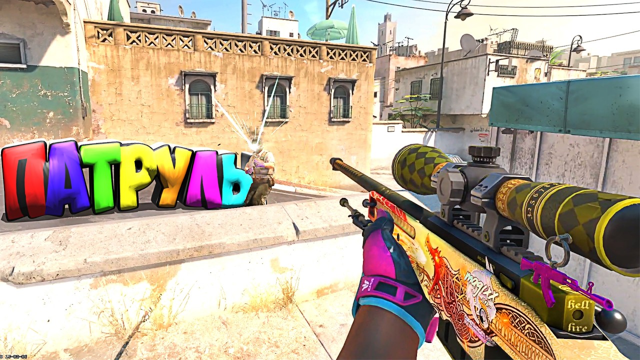 ПАТРУЛЬ В КС 2 - Когда у читера инвентарь дороже жизни…