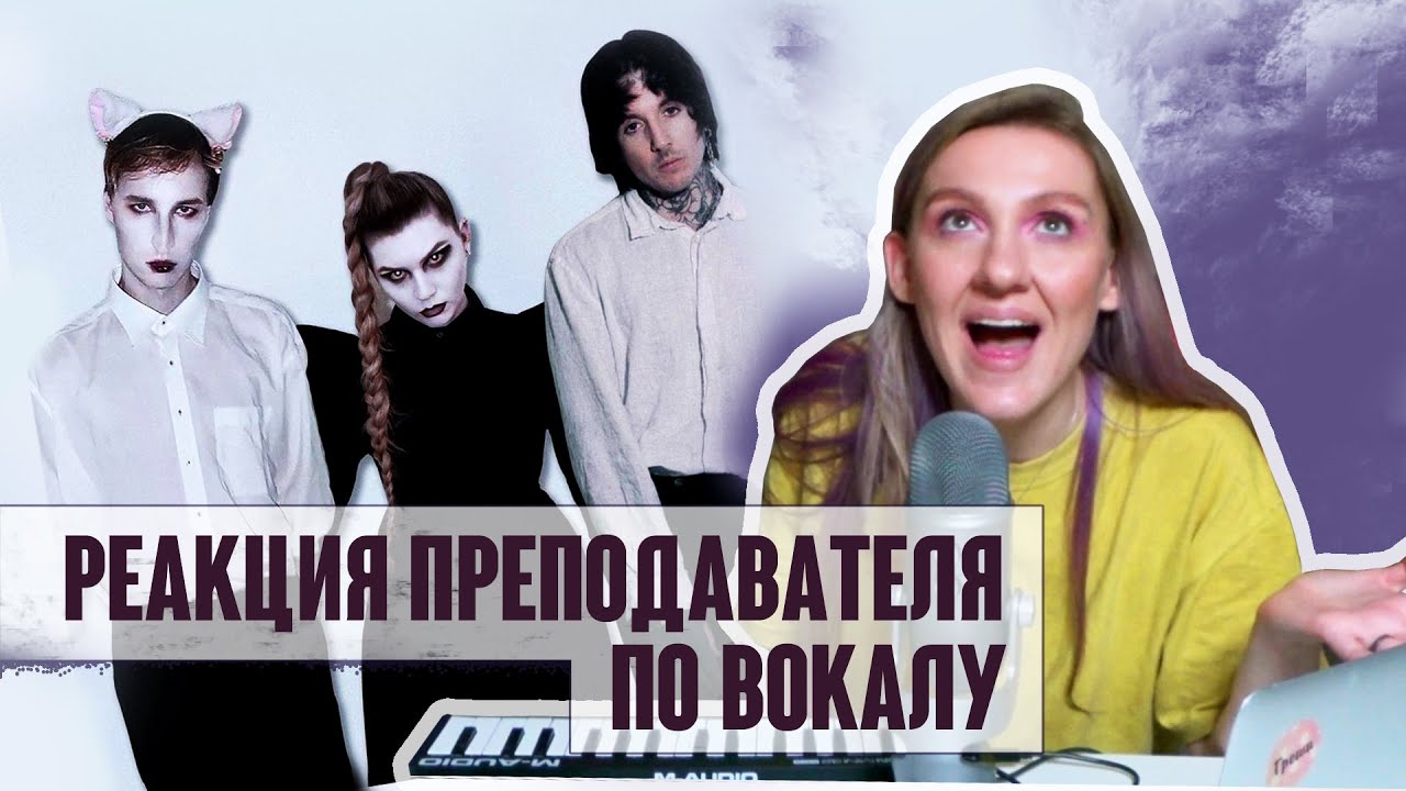 Ожидание Vs Реальность | Ic3peak, Oli Sykes  - Vampir (Bring Me The Horizon) #вокал #реакция