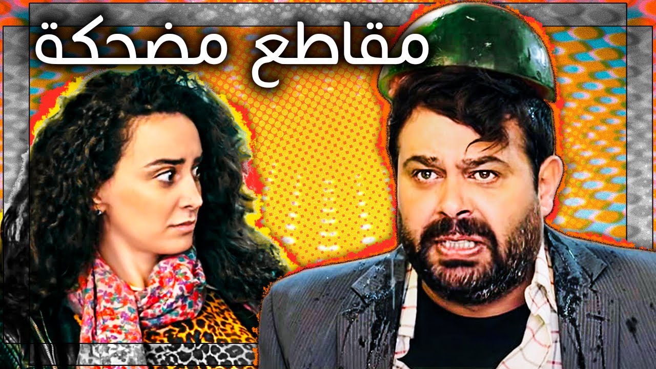 اصحك تعمل متل #عماد_فراجين إذا كنت صايم.