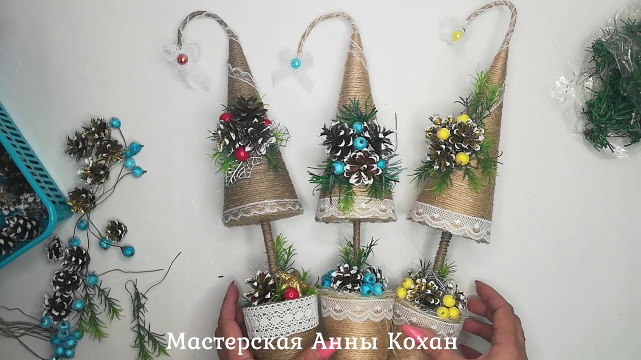 DIY🌲НОВОГОДНЯЯ ЕЛОЧКА ИЗ ДЖУТА🌲Поделки из джута🌲Елка своими руками🌲Мастер класс🌲