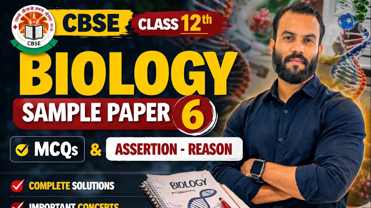 Class 12 Biology Sample Paper 6 | CBSE Board 2026 | MCQ & Assertion Reason Explained 🔥