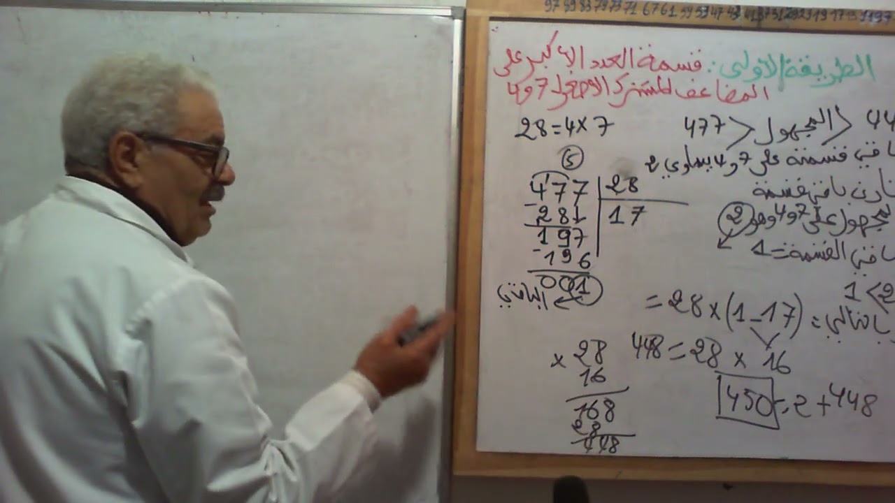 البحث عن عدد محصور بين عددين الدرس4