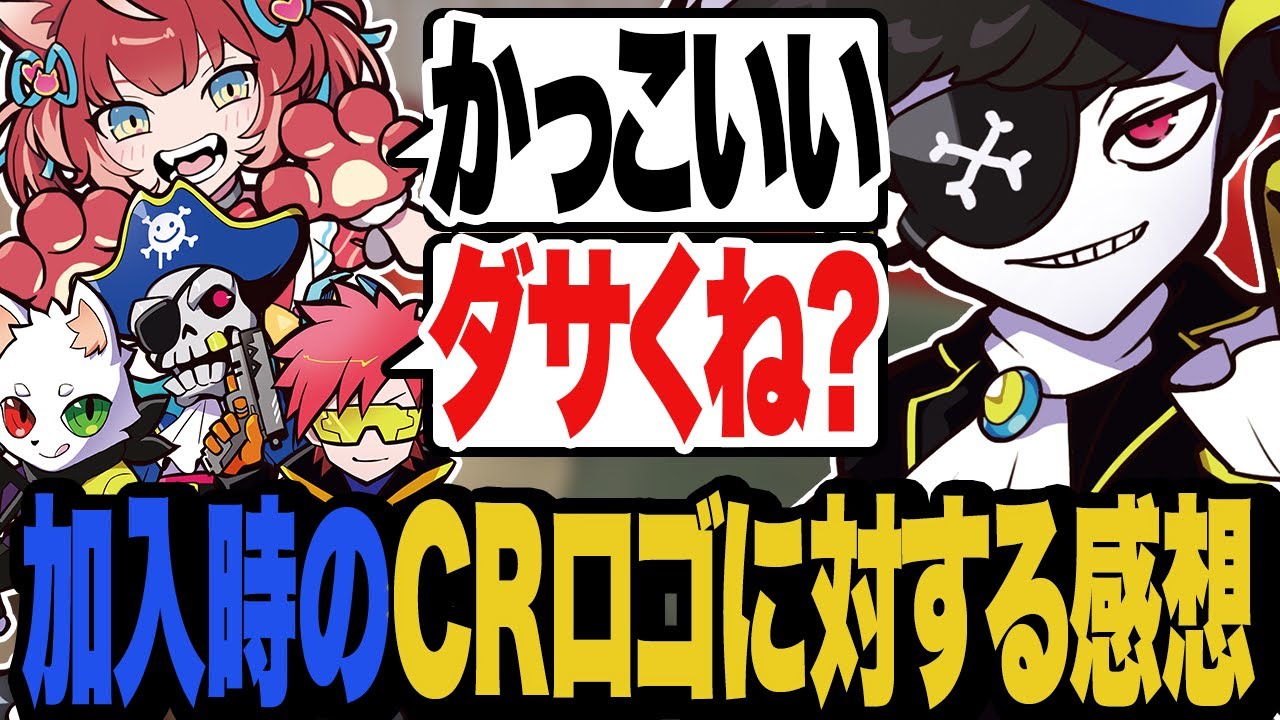 【CRカップ】Mondoたちが加入した時ロゴを見た時の感想が辛辣すぎたw w w【OW2/オーバーウォッチ2】