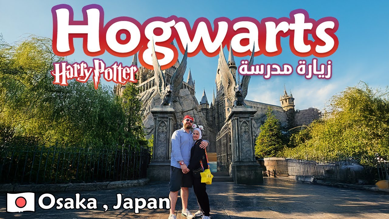 تاني يوم يونيفيرسل وعالم نينتندو Universal Studios | جربنا اغلى لحم بالعالم 🥩 Japanese Wagyu