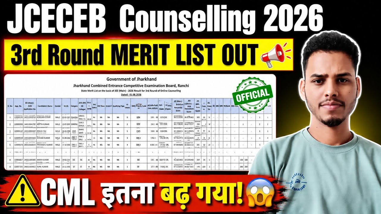 JCECEB 2026: 3rd Merit List OUT ✅ | CML Rank Increased, What to do now 😲?