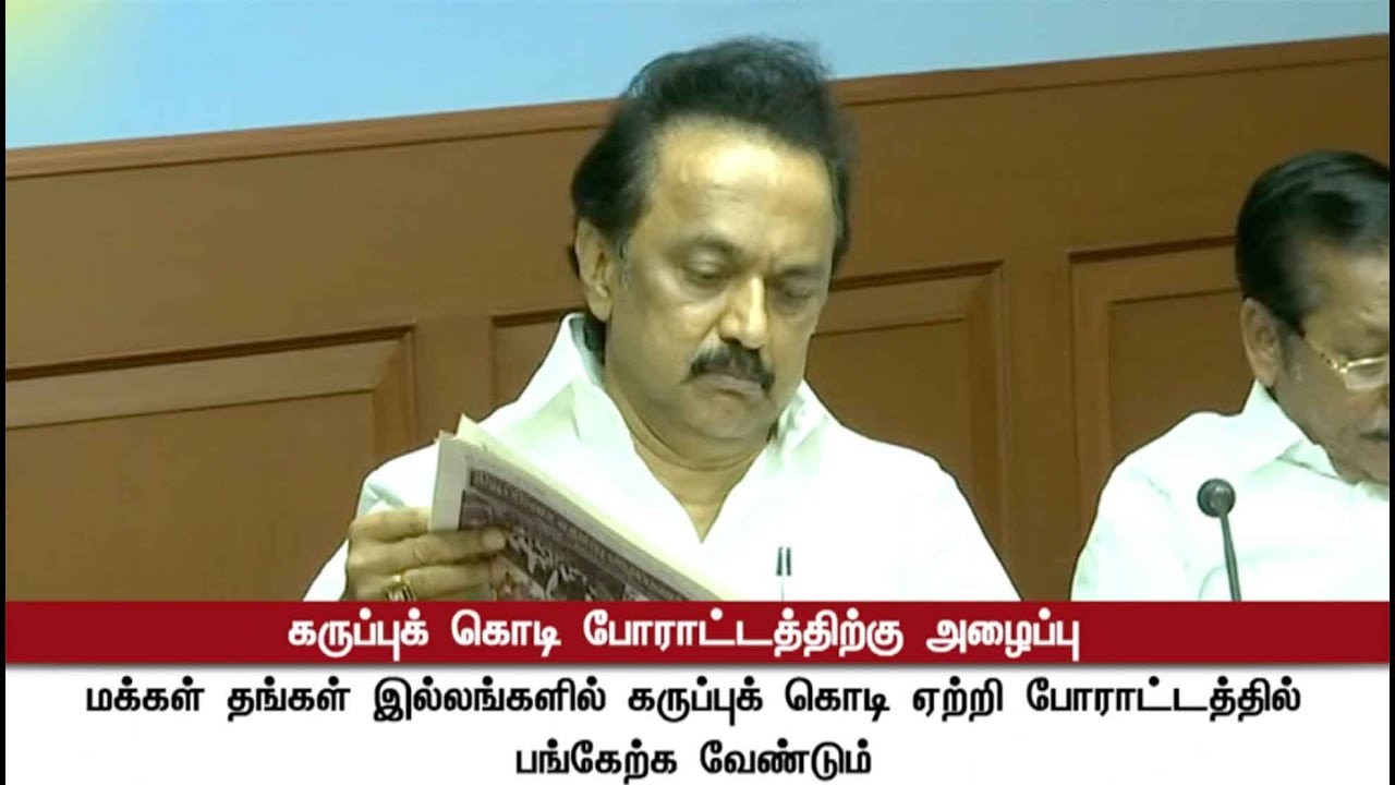 DMK calls for black flag protest on April 12 against PM Modi | #CauveryBoard #Modi #MKStalin