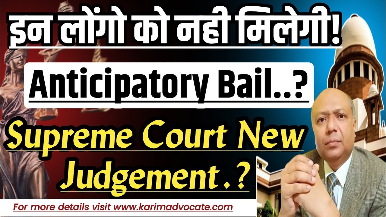 Supreme Court || Anticipatory Bail || Sec.82 & 83 crpc. #KarimAhmad_Adv