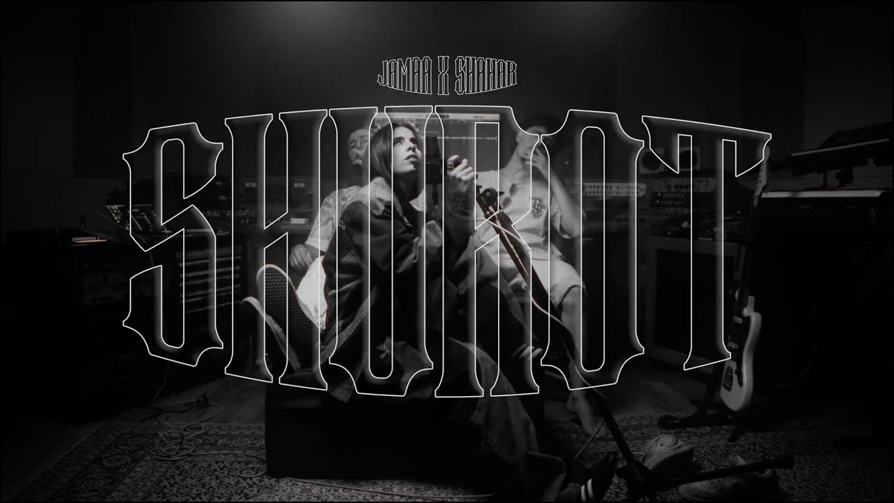 ג׳מעה X שחר אדמוני - שורות (official video)