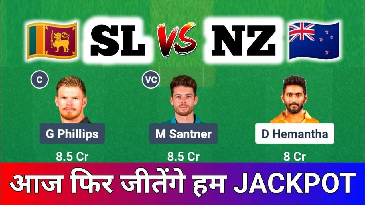 SL vs NZ Dream11 Prediction | NZ vs SL | Sri Lanka vs New Zealand Dream11 Team | Champion RVD |