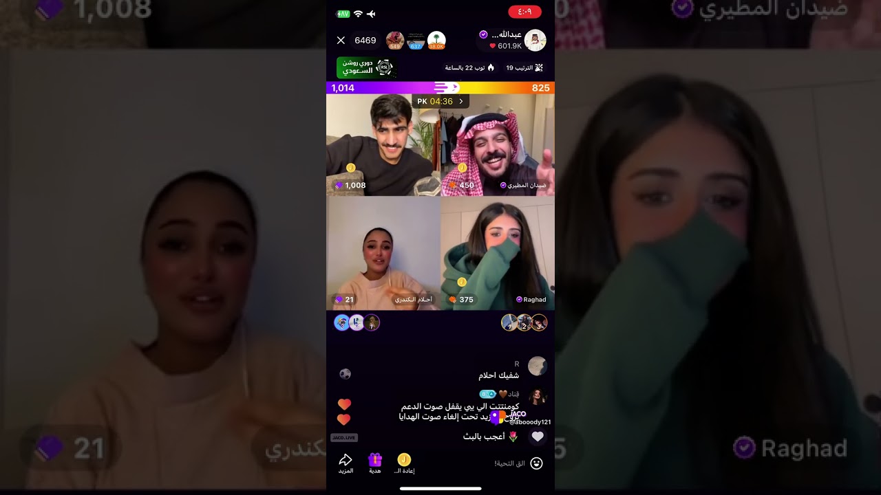 بث عبدالله الشهراني 