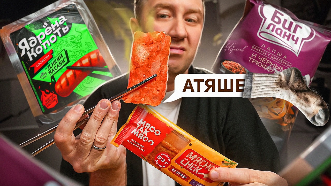 ВАСАБИ ХОТСТЕРЫ И ЭНЕРГЕТИК ОТ Гуфа 🤢🤢🤢 Что нового в магазах? | ФЕВРАЛЬ