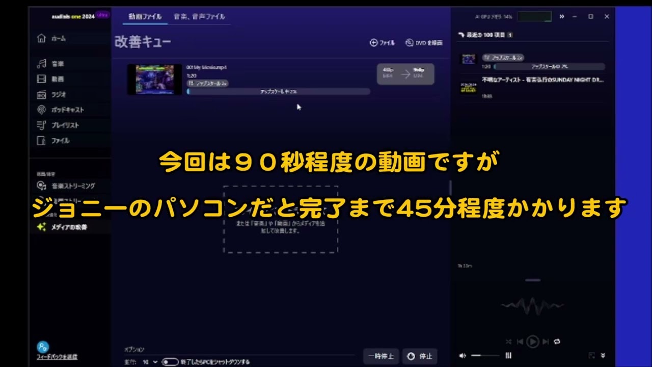 #037『ＡＩによるアップスケーリングソフトがすごすぎた！』