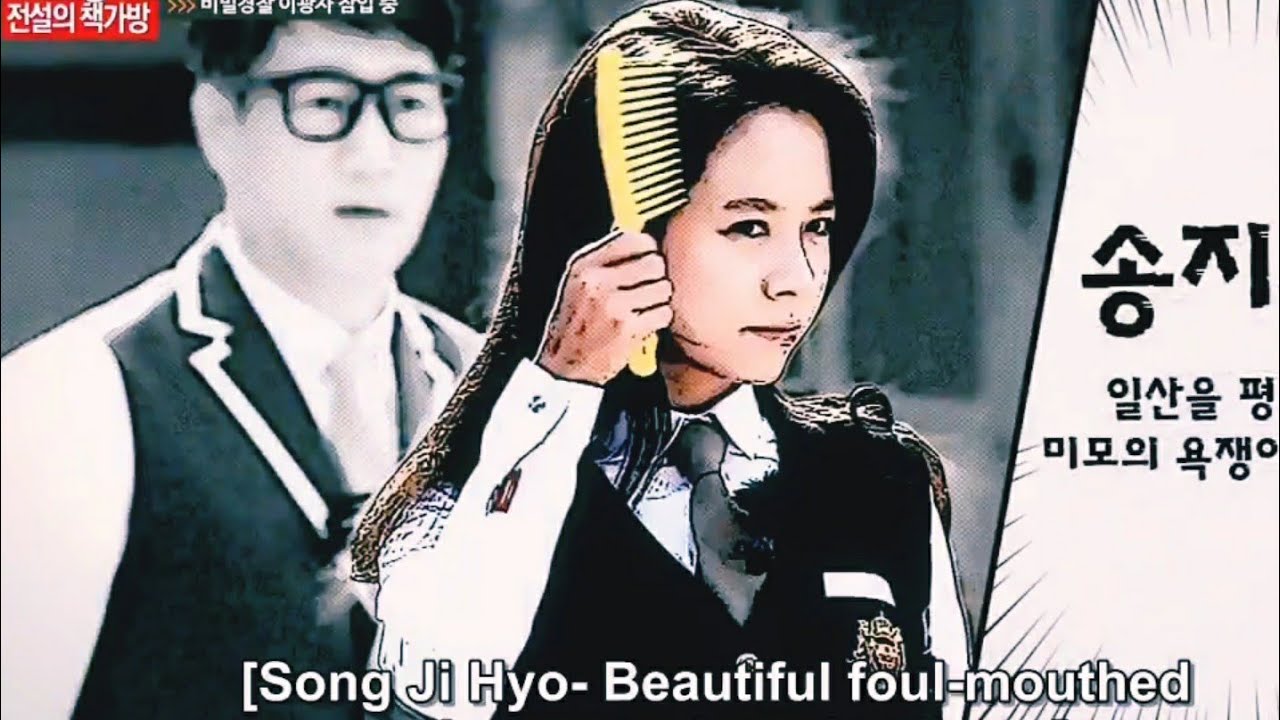 Song ji hyo moments: Miss A I don't need a man FMV