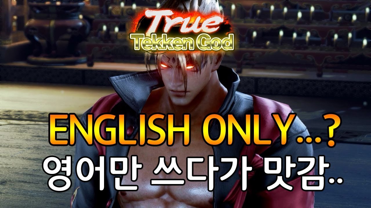 -TRUE TEKKEN GOD MATCH- CBM CRAZY MODE... 저세상 트텍 데스 합니다! (TEKKEN 7 - Jin Rank Match)