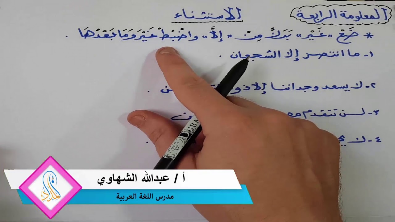 أهم سبعة استخراجات في قطعة النحو | الثانوية العامة 2020