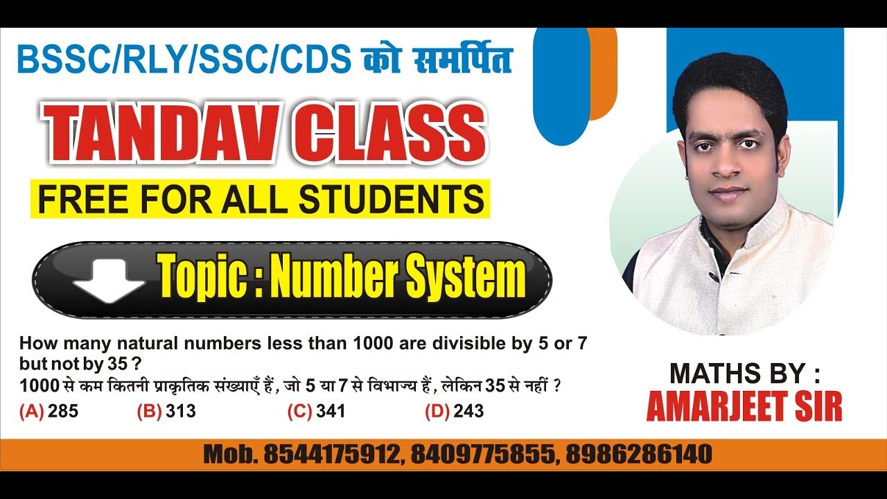 Number System (class-2)  ll  for:- SSC, RLY(ALP TECH RPF),BBSC ,BPSC,BIHAR DAROGA,CDS,CIVIL COURT..
