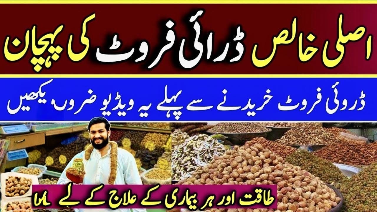 Dry Fruits Wholesale Market Karachi | Chilli Spices in Wholesale | Badam Pista Kaju | Jodia Bazar