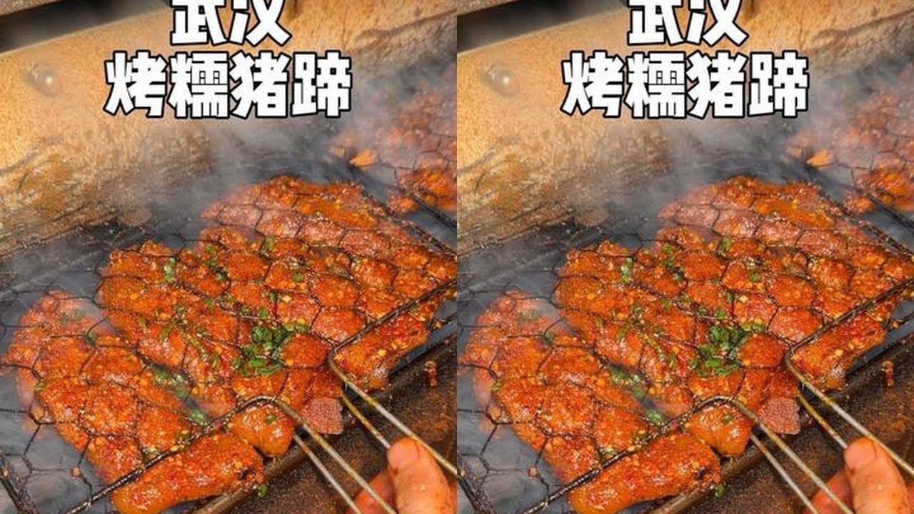 武汉的夜宵太有说法了……烤猪蹄糯糯的好吃死我！#vlog日常 #夜宵吃什么 #深夜美食 #武汉美食