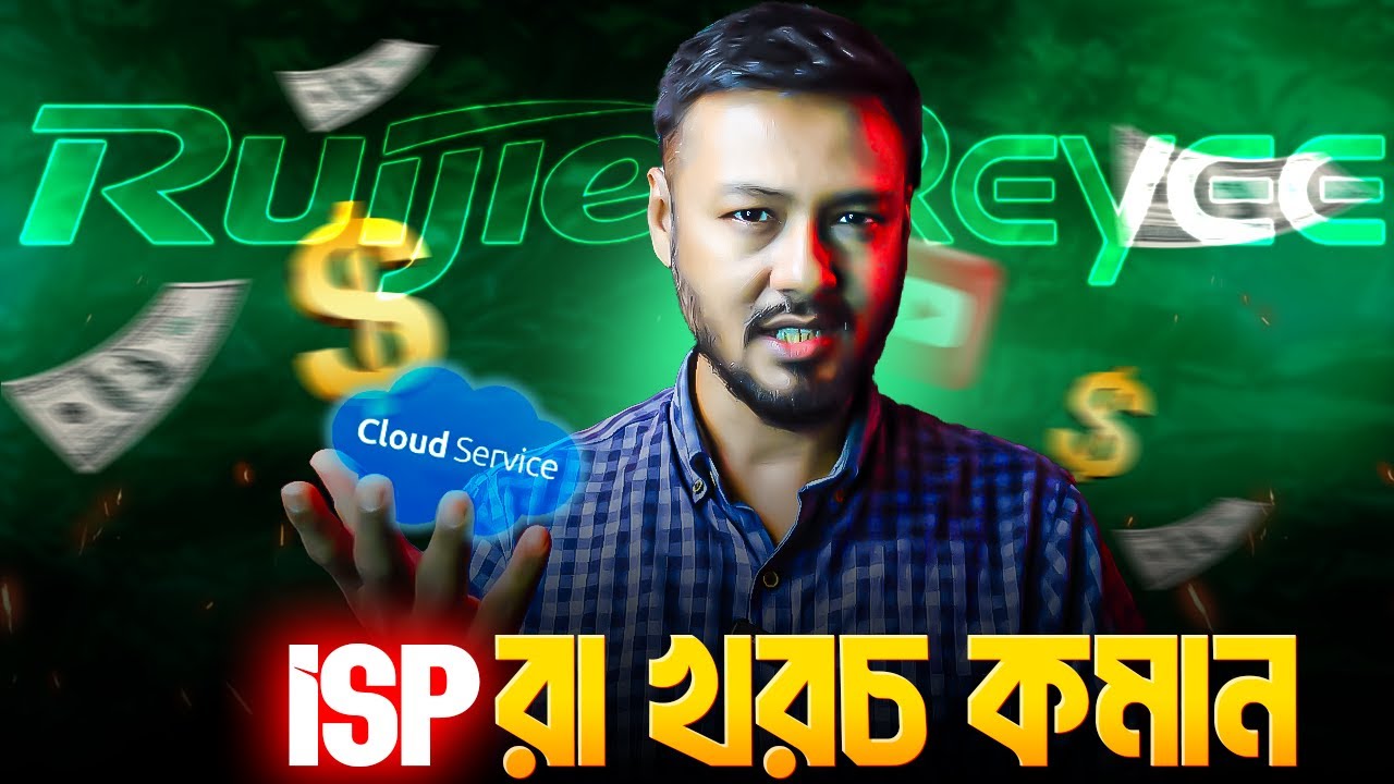 ISP ব্যবসায় খরচ কমান ! । How ISPs Can Use Ruijie Cloud to Centrally Manage Home Routers