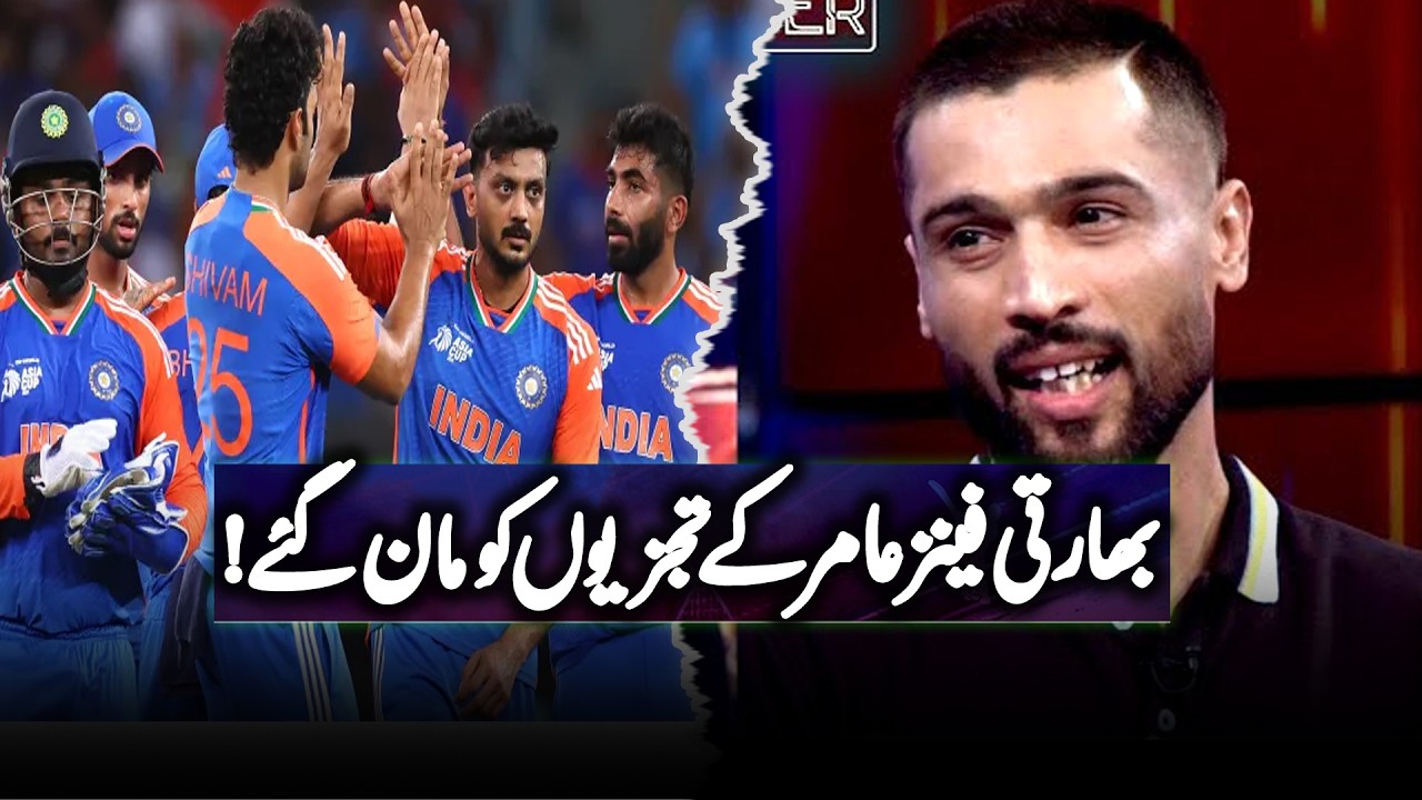 Indian Fans agree with Muhammad Amir Analysis | Geo Super