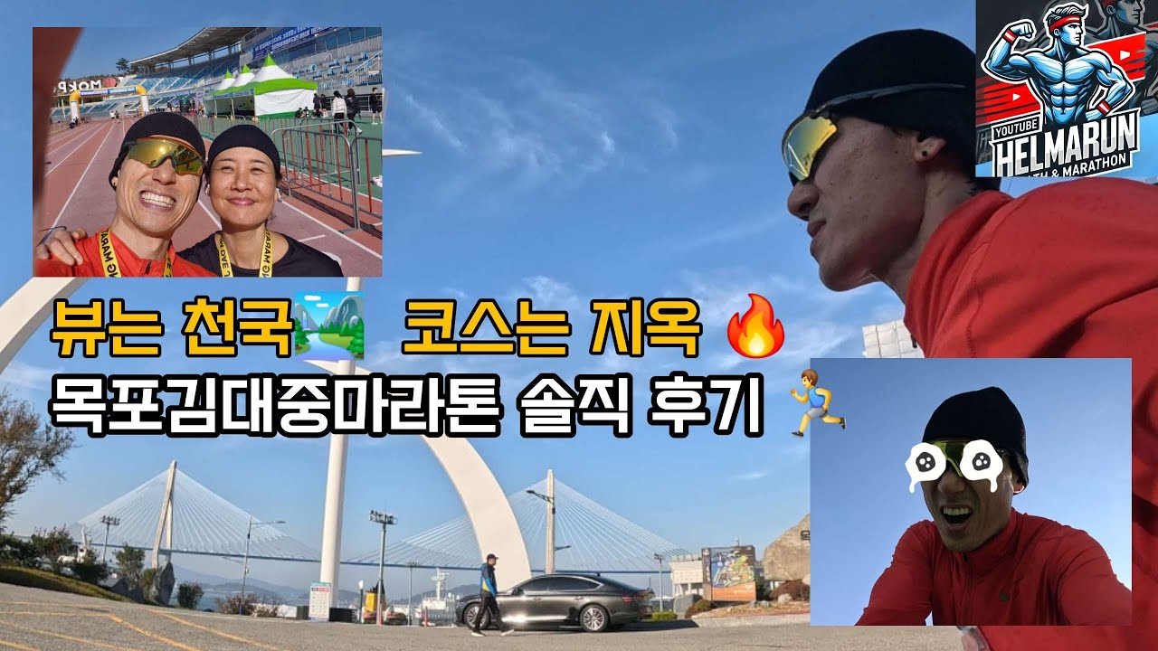 러닝인생 중 최악의 코스를 만나다 