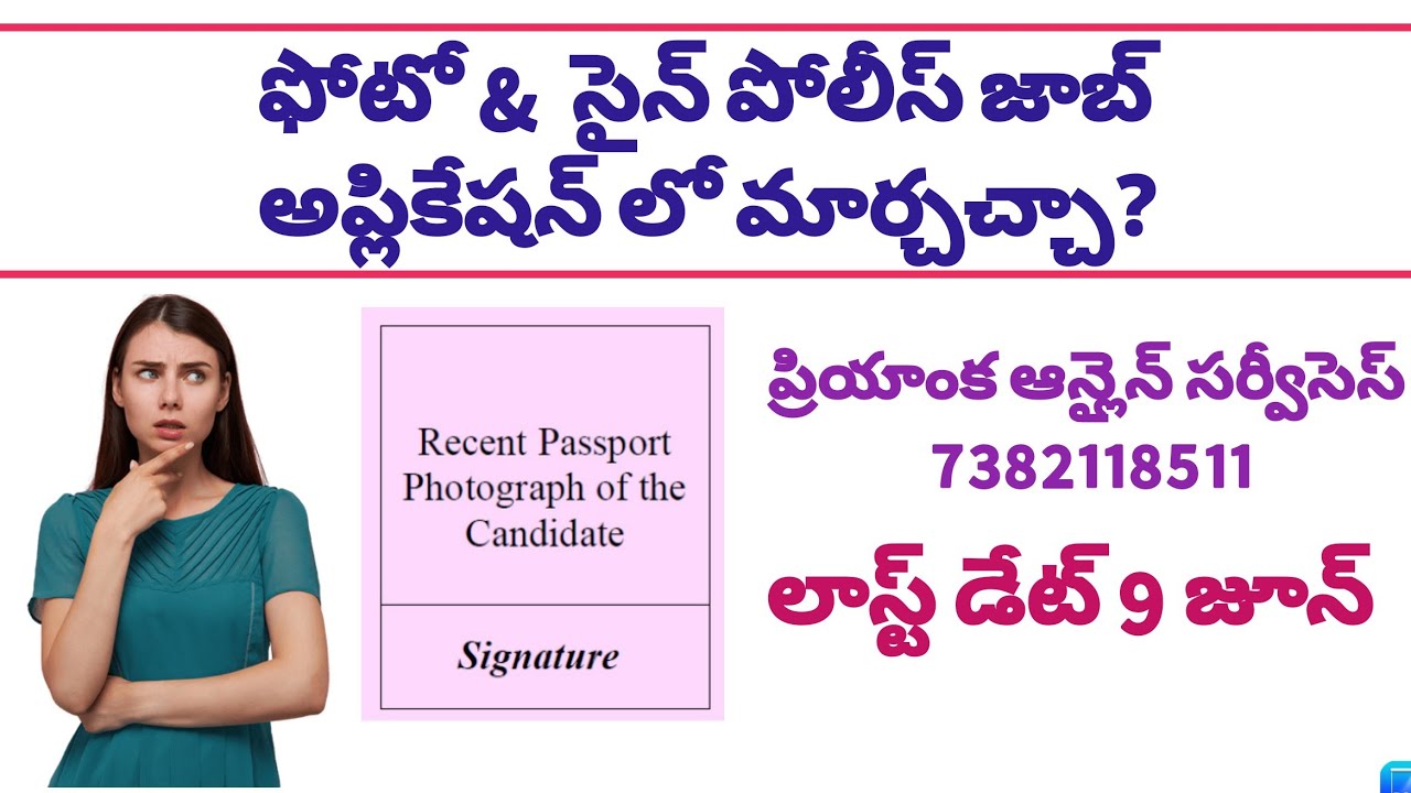 TS Police Jobs Photo & Sign Upload, 05 June 2022 Updates. Priyanka Online Services. 7382118511