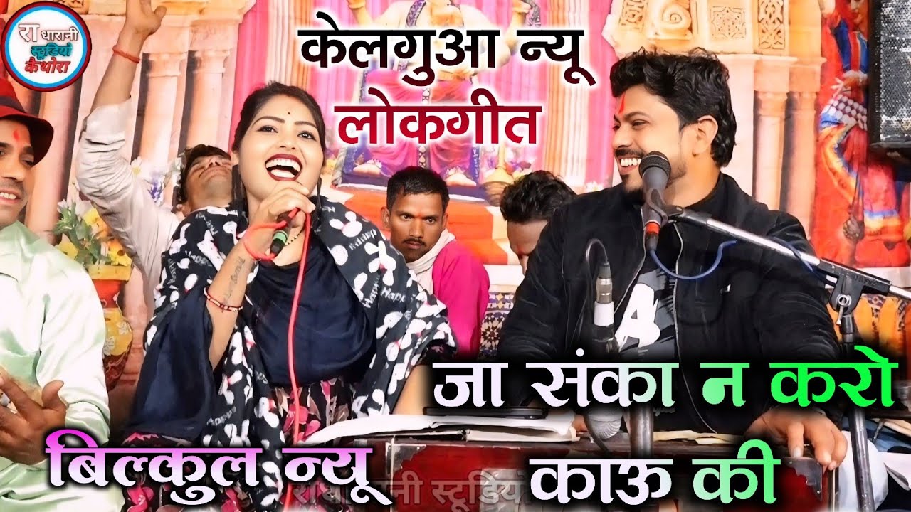 मजेदार #बज_गए_पूरे_पोने_12_माय_धरो_जा_माला // Arvind Diksha  बिल्कुल शानदार lokheet 🥰 
