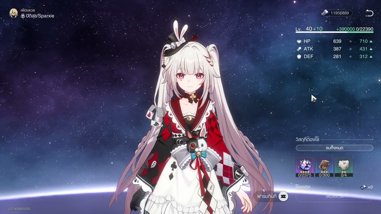 HSR 4.0 Gacha time 2nd half