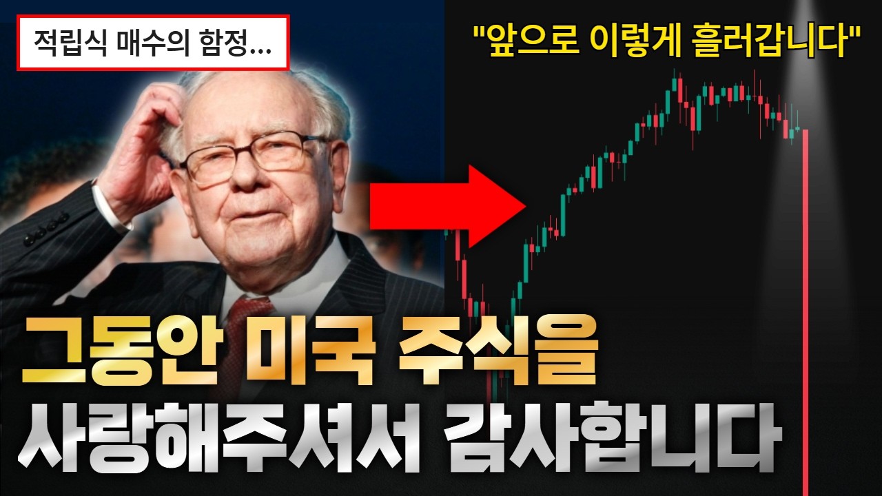 나스닥, 2026년 마지막 기회의 자리는 