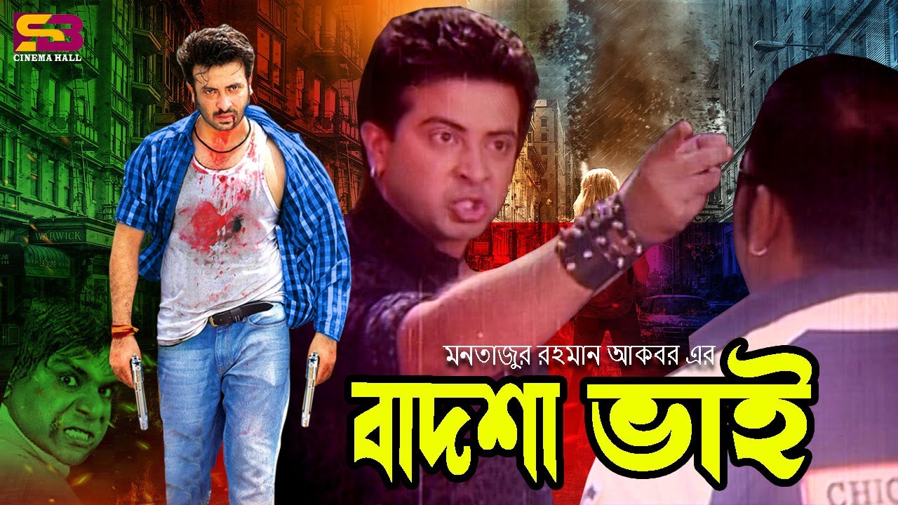Badsha Bhy | Badsha Bhai | Dramatic Scene | Shakib Khan & Apu Biswas | Misa Sawdagar | SB Cinema ...