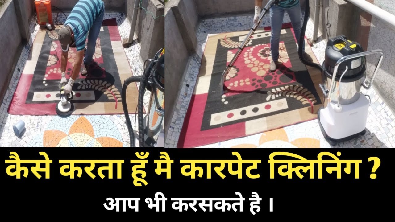 How to dryclean carpet perfectly, carpet drycleaning/ washing process.