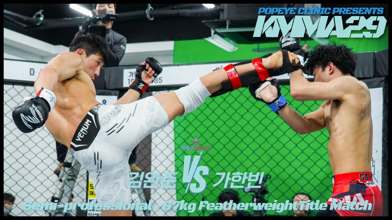 무패 7연승 아마추어 vs 3승3패3무 고교천왕 베테랑...  뽀빠이연합의원KMMA29 제68경기 페더급 타이틀전: 김완준(전주팀매드) vs 가한빈(큐브MMA)
