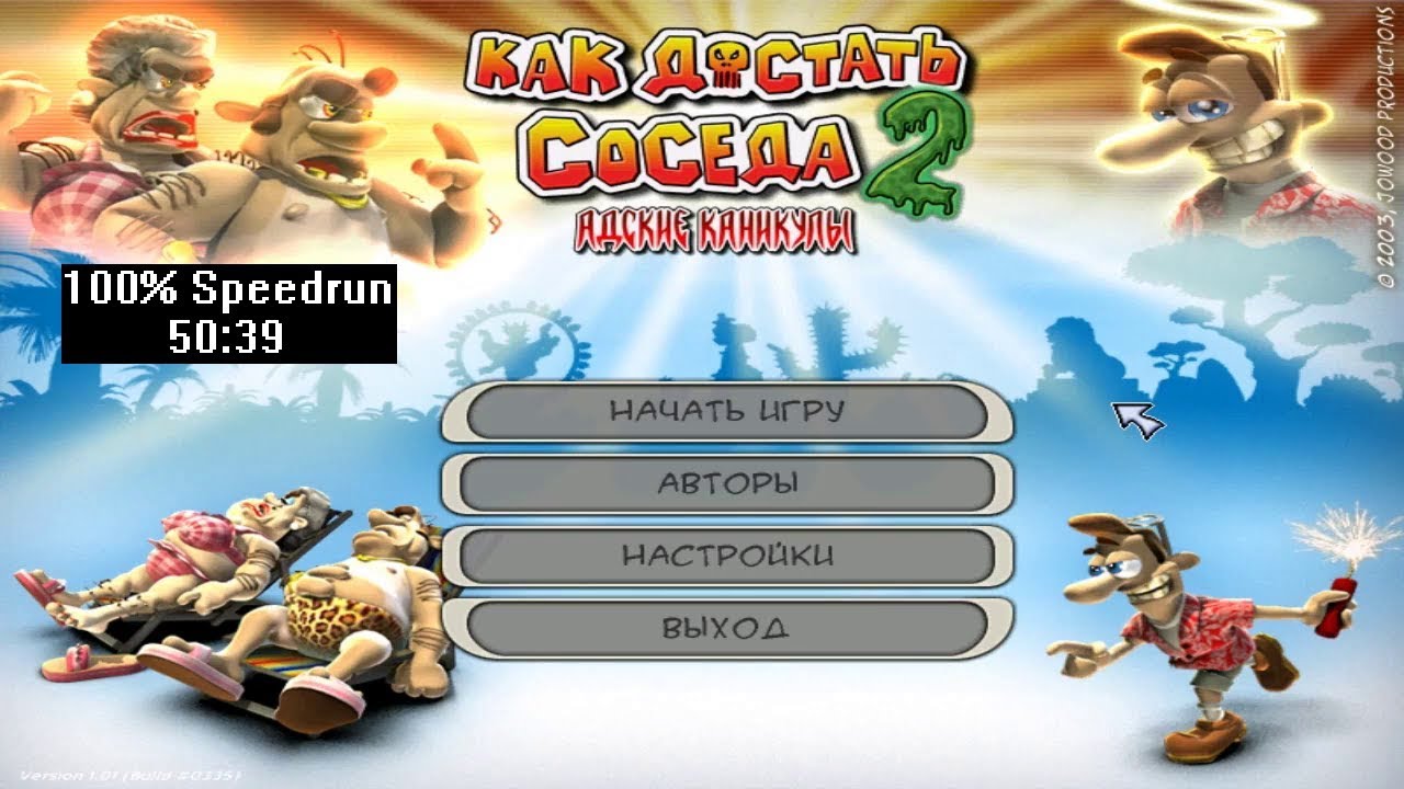 Скоростное прохождение Как достать соседа 2 100% (speedrun) 50:39