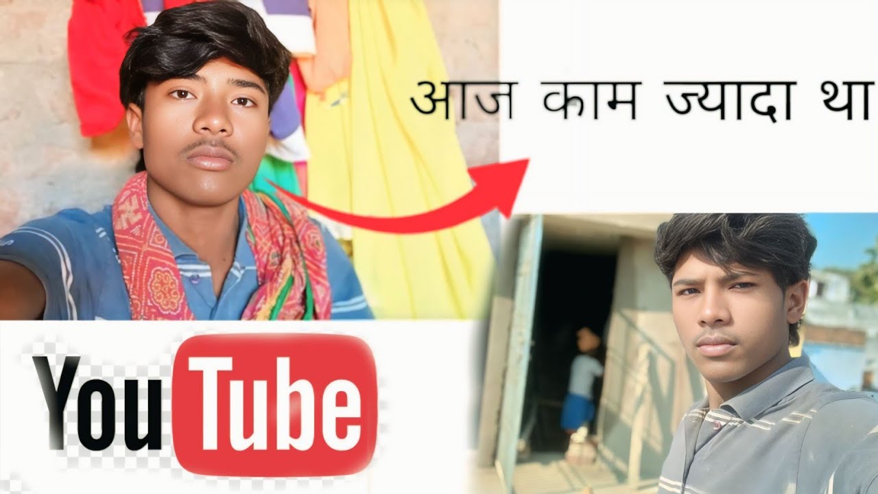 आज काम ज्यादा था @GoreKumar-e4t  #video  #how_to_upload_long_video_on_youtube 