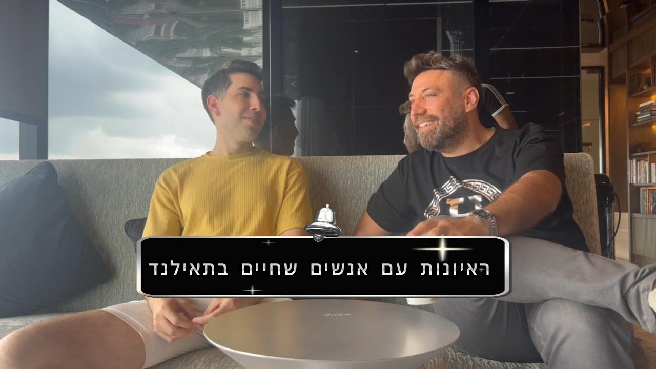 נכנסים לכיסים של הישראלים - בתאילנד