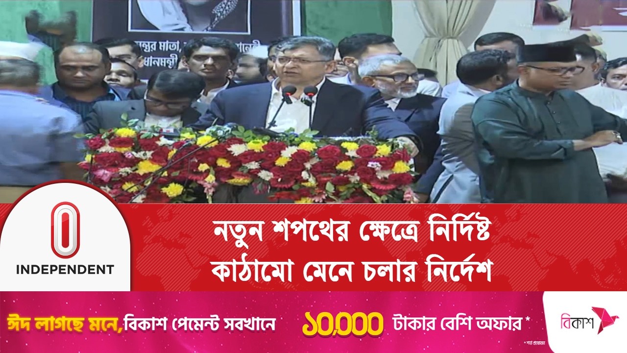 গণভোটের রায় সম্মান করতে হলে সংসদে আলোচনা ও সংবিধান সংস্কার প্রয়োজন | Independent TV