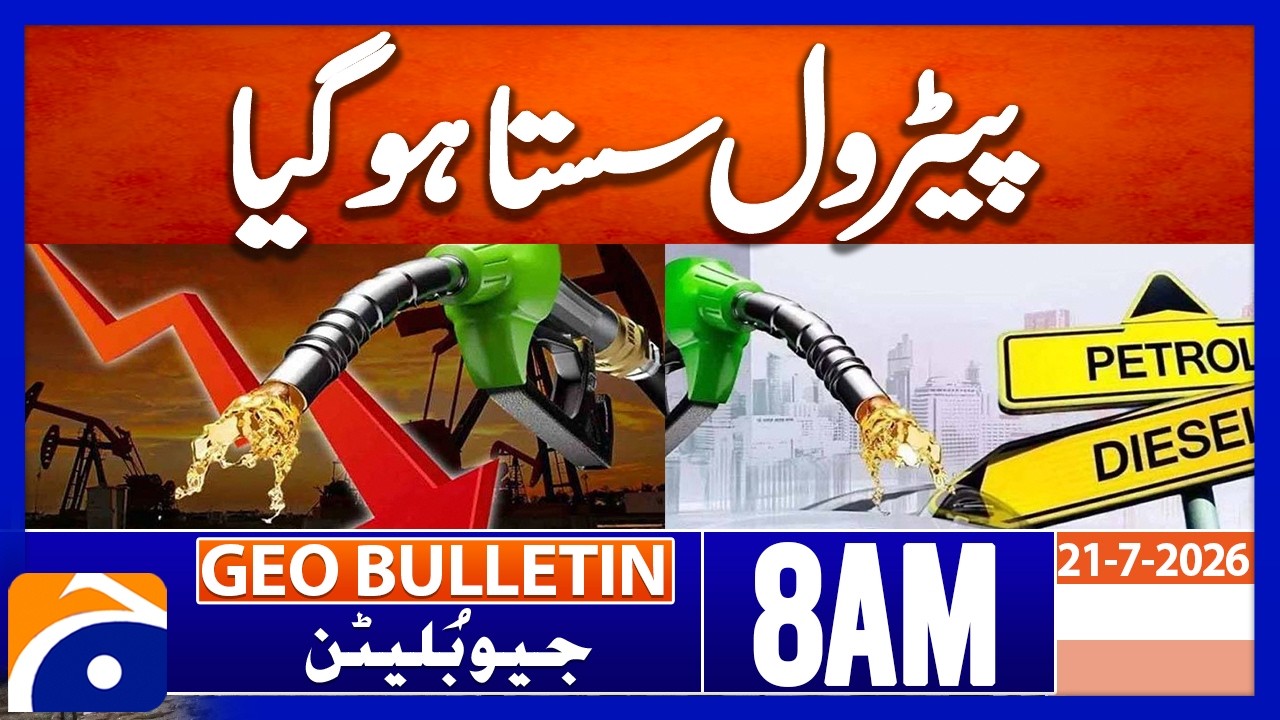 Petrol Price Reduced, Diesel Increased | Geo News 8AM Geo Bulletin 21 July 2026