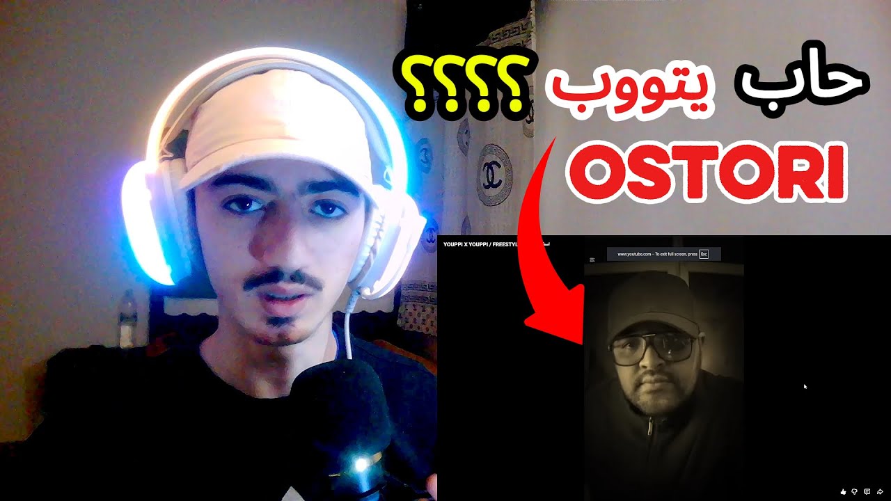ShadowReacts/YOUPPI X YOUPPI / FREESTYLE N1 / اسطوري